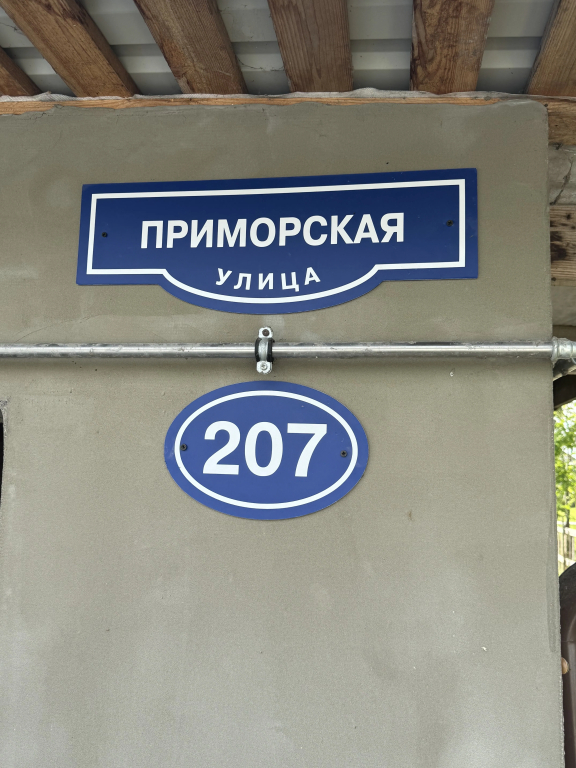 Гостевой Дом СНТ Сосновка - фото 24