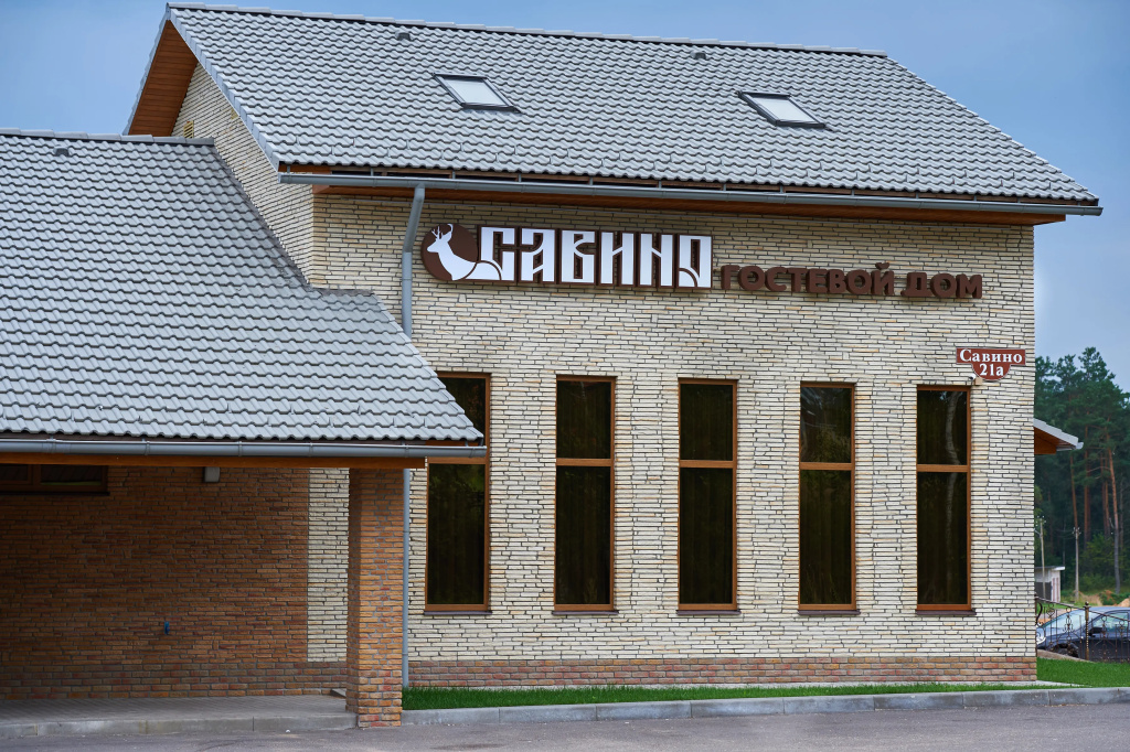 Гостевой дом Савино — фото