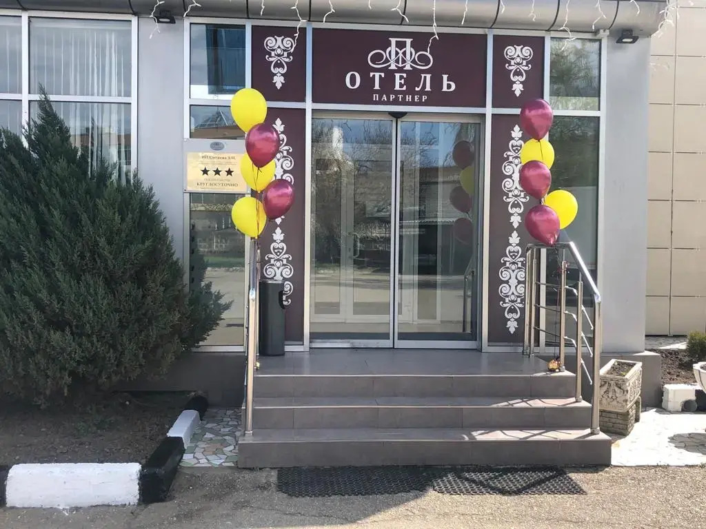 Отель Партнер - фото 9