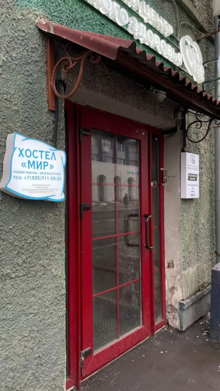 Хостел Мир — фото