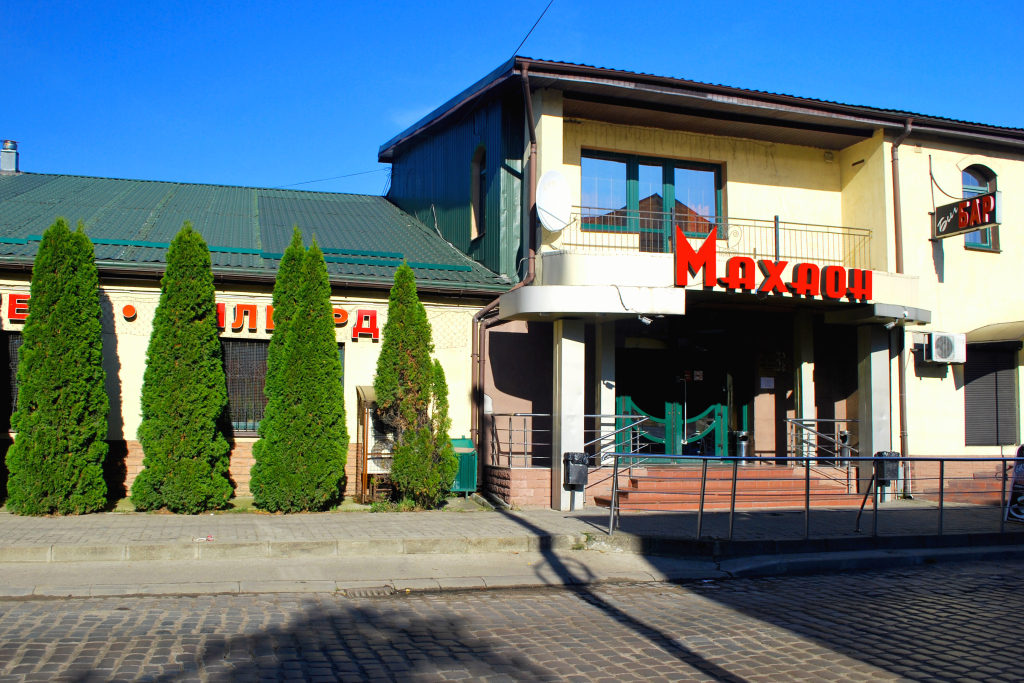 Гостевой Дом Махаон - фото 2