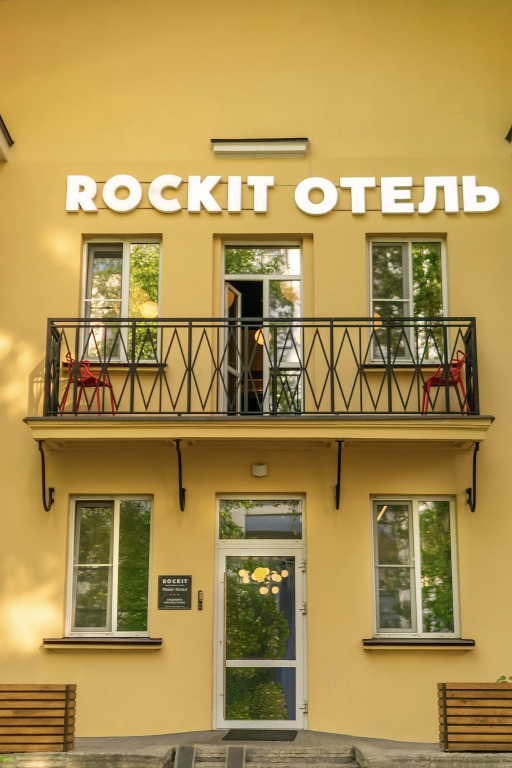Отель Рокит Хотел — фото
