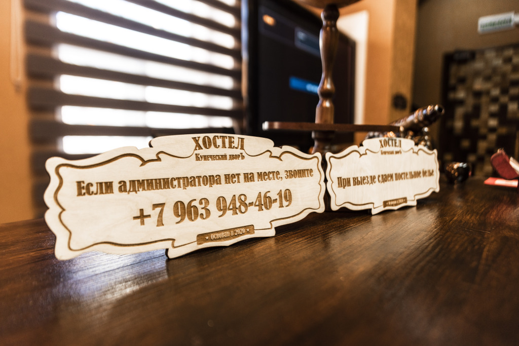 Хостел Купеческий дворъ - фото 3