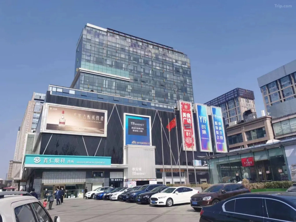 Beijing Jiayi Warm Apartment Beijing Station Children's Research Institute Hotel