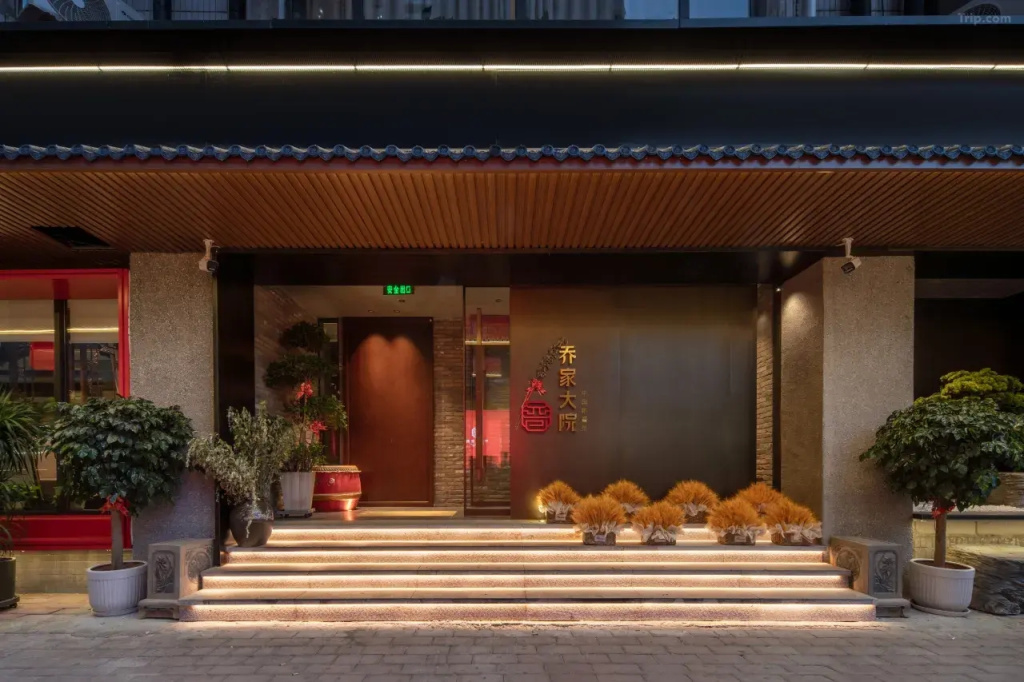 QingJin-QiaoJia Courtyard Hotel