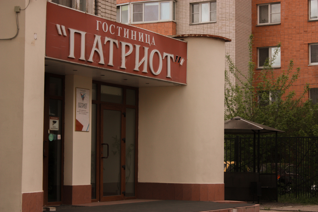 Гостиница патриот смоленск