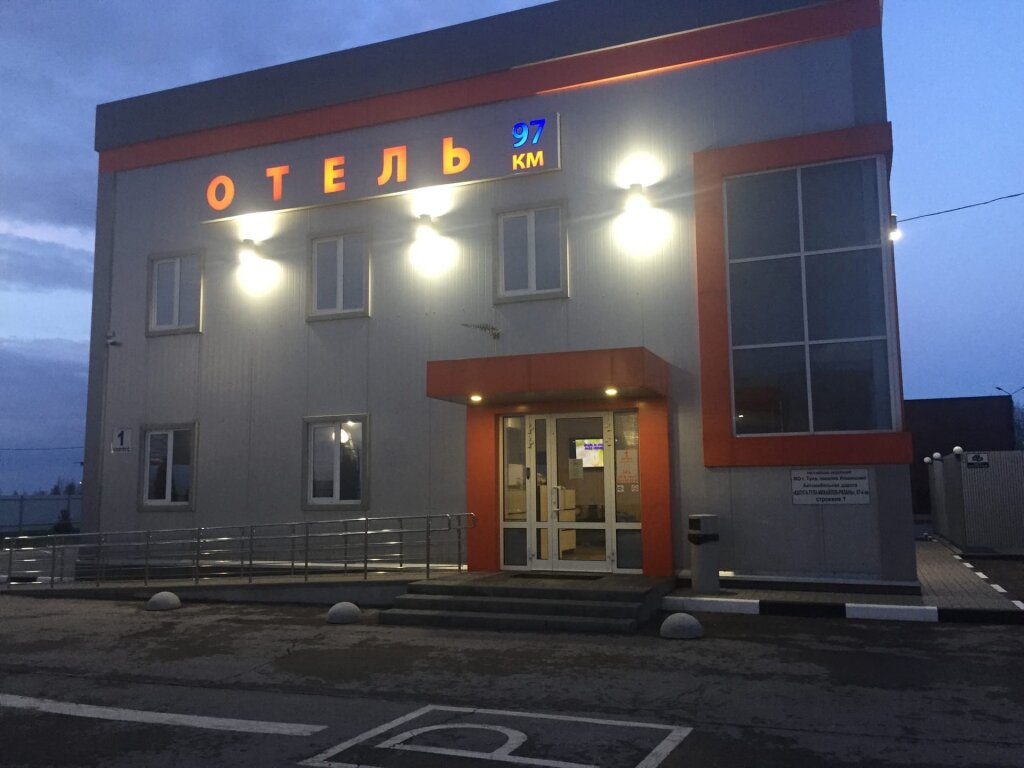 Otel'97Km image