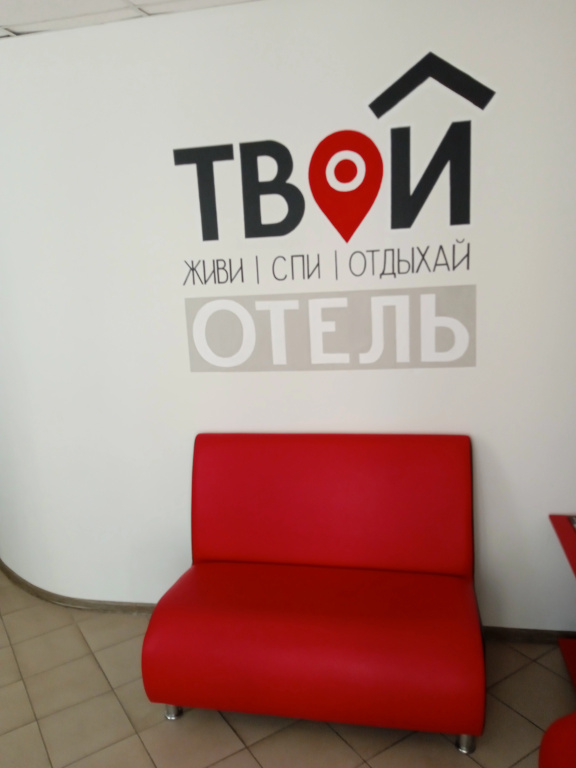 Гостевой дом ТвойОтель — фото