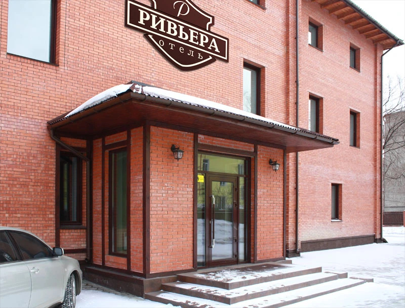 Отель Ривьера — фото