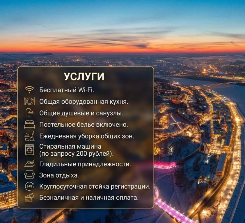 Хостел Канавинский — фото