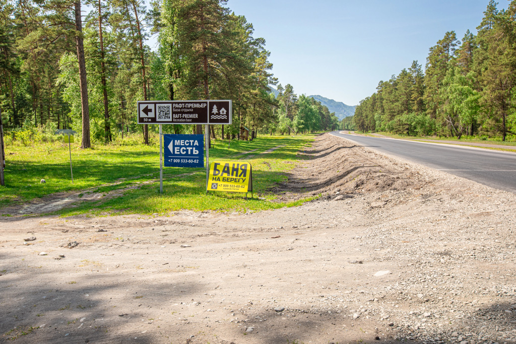 База отдыха Рафт-Премьер - фото 24