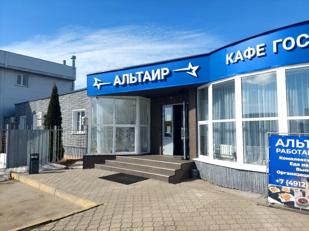 Альтаир рязань. Альтаир рязань. Альтаир рязань. Альтаир рязань учебный центр. Альтаир рязань.