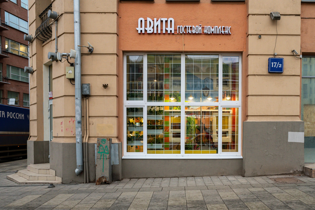 Отель Авита Красные Ворота — фото