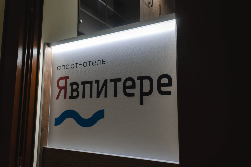 Апарт-Отель Явпитере — фото