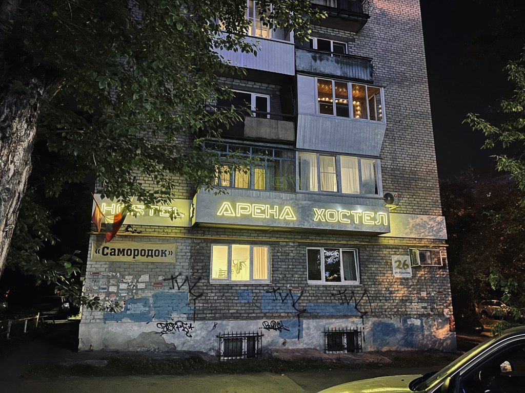 Хостел Арена — 2