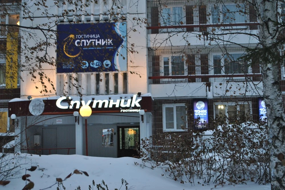 Гостиница Спутник — фото