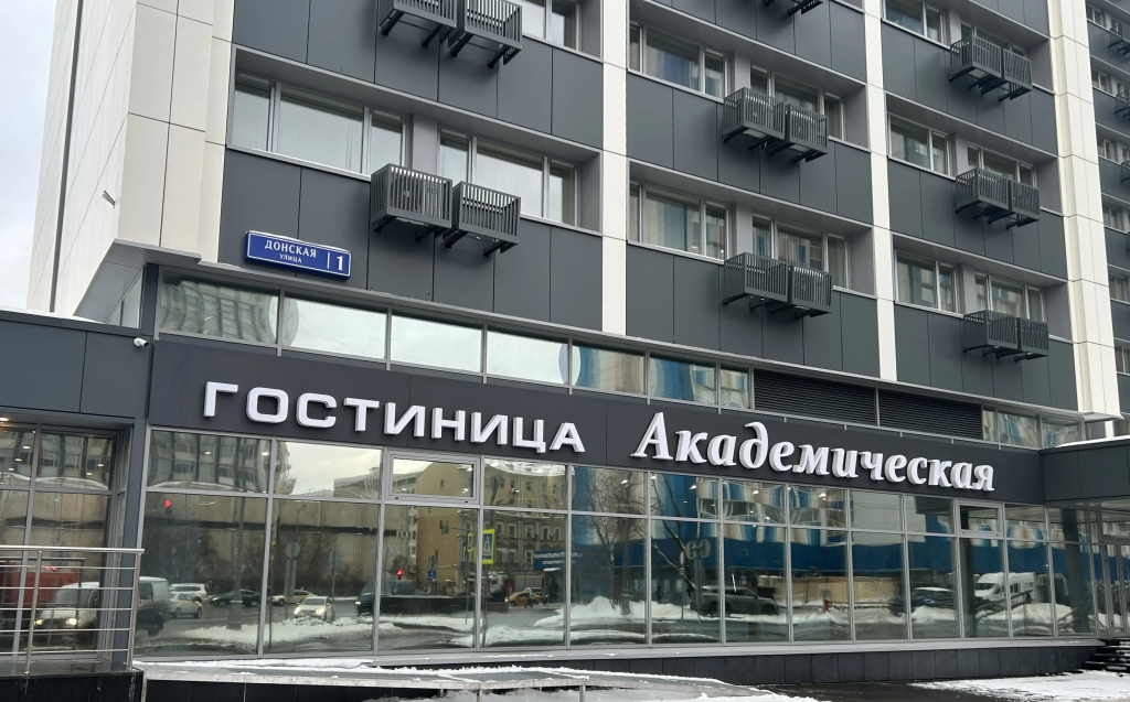 Отель Академическая — фото