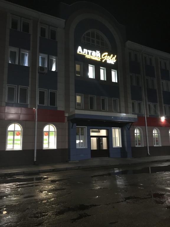 Алтай Gold image