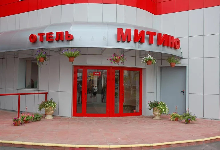 Отель Митино — фото