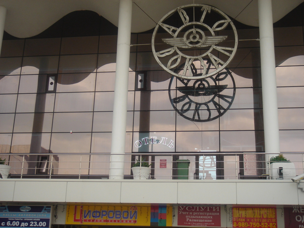 Отель Сочи-Ривьера — фото