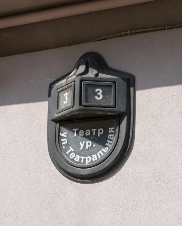 Гостиница Особняк на Театральной - фото 15