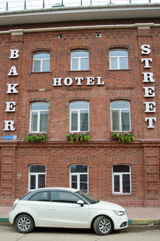 Мини-отель Baker Street — фото