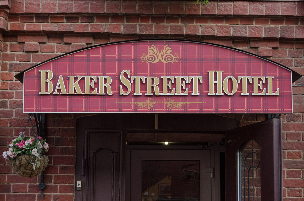 Мини-отель Baker Street — фото