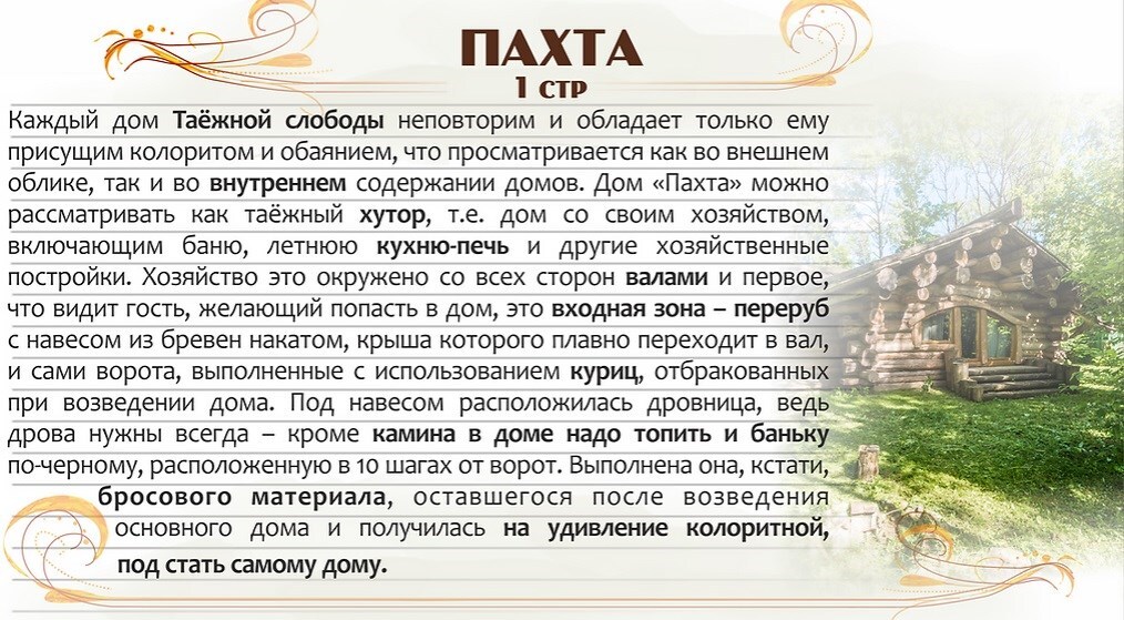 Шале c 1 комнатой в Oz ocr