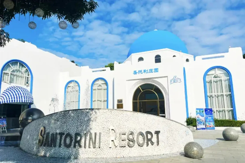 Отель Santorini Hot Spring Resort — фото