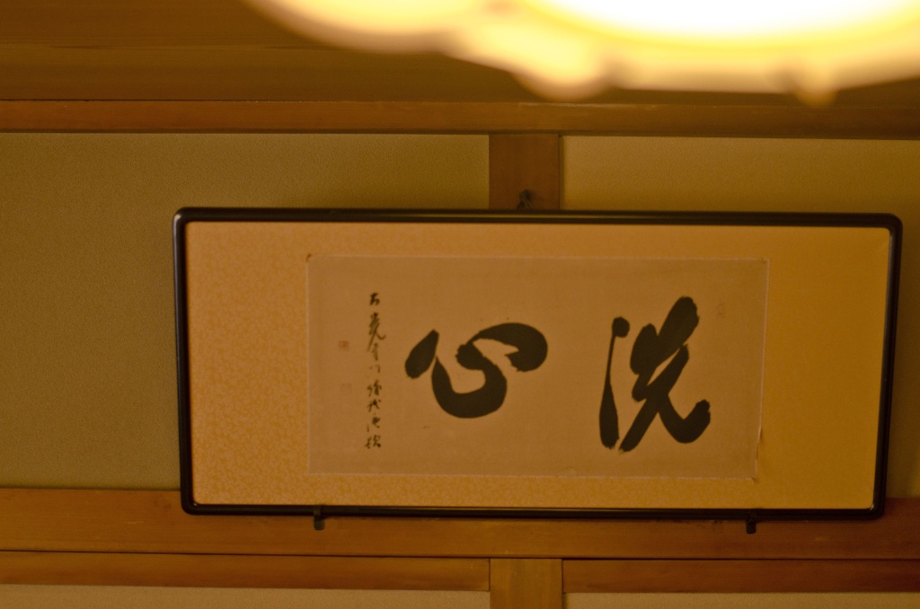 Arashiyama Benkei 사진 2