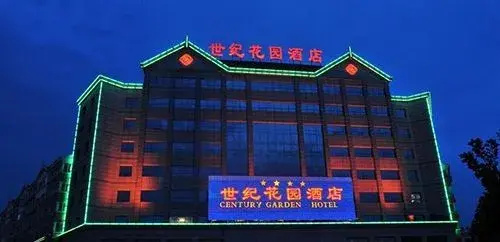 Baoding Century Garden Hotel