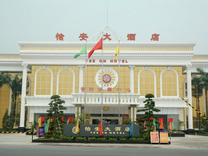 东莞怡安大酒店(雁田店)