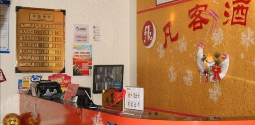 Fanke Hotel - Chongqing