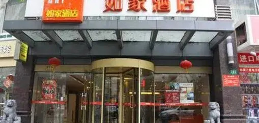 Home Inn Mengzi Road