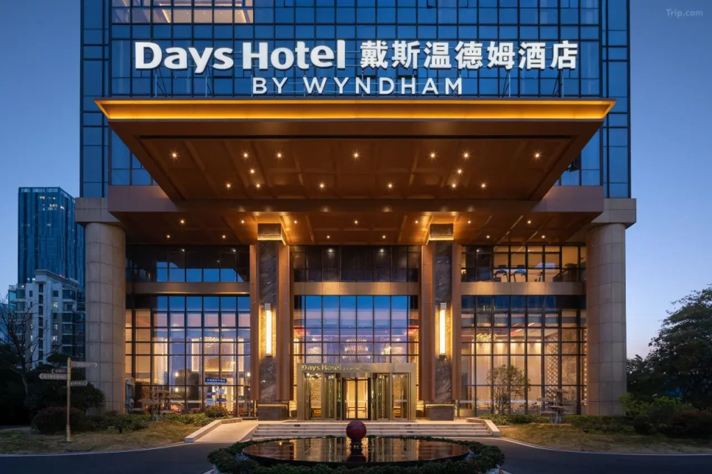Days Hotel by Wyndham Wuhan Hankou Railway Station