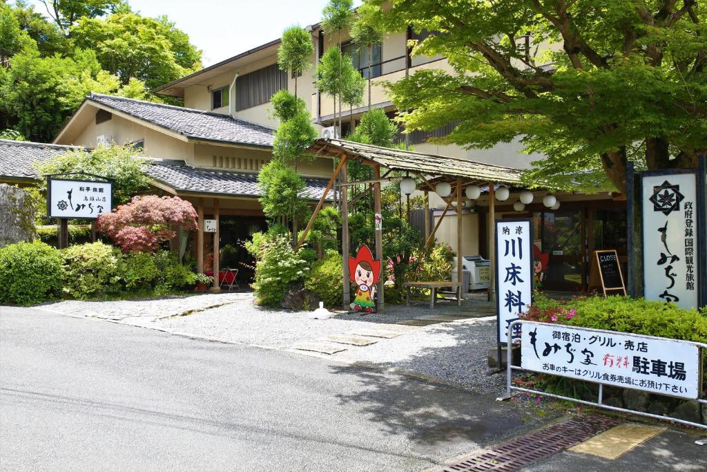 Momijiya Honkan Takao Sansou Ryokan 사진 50
