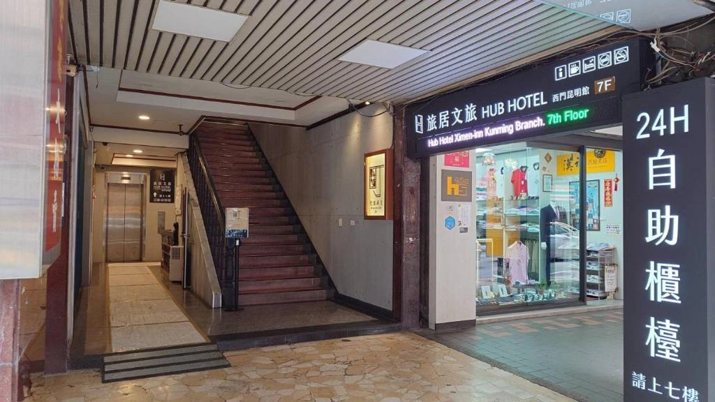 Hub Hotel Ximen-inn Kunming - Général
