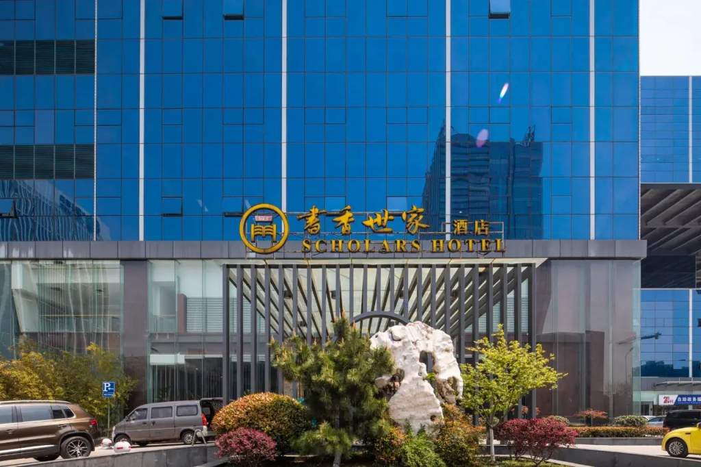 Scholars Hotel (Zhenjiang City Government Sports Exhibition Center) - фото 24