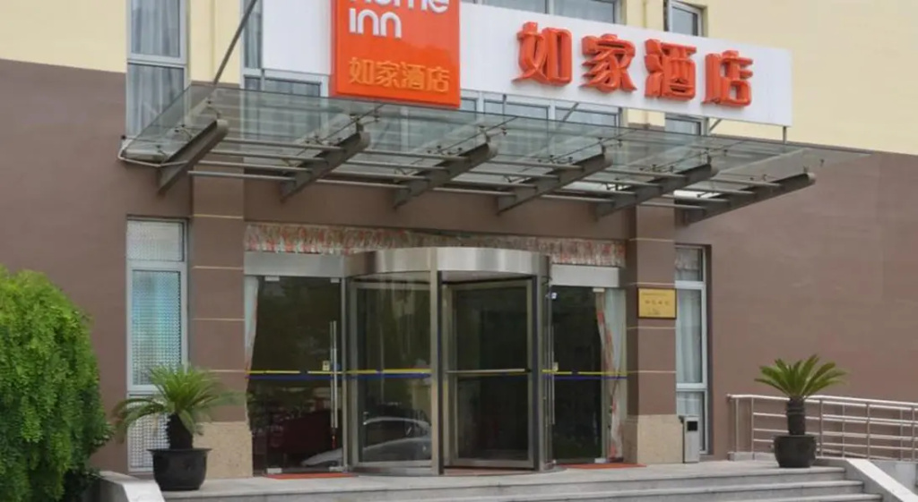 Home Inn Pudong South Road