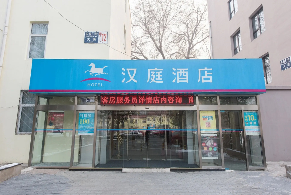 Hanting Beijing Nong Zhan Guan Branch