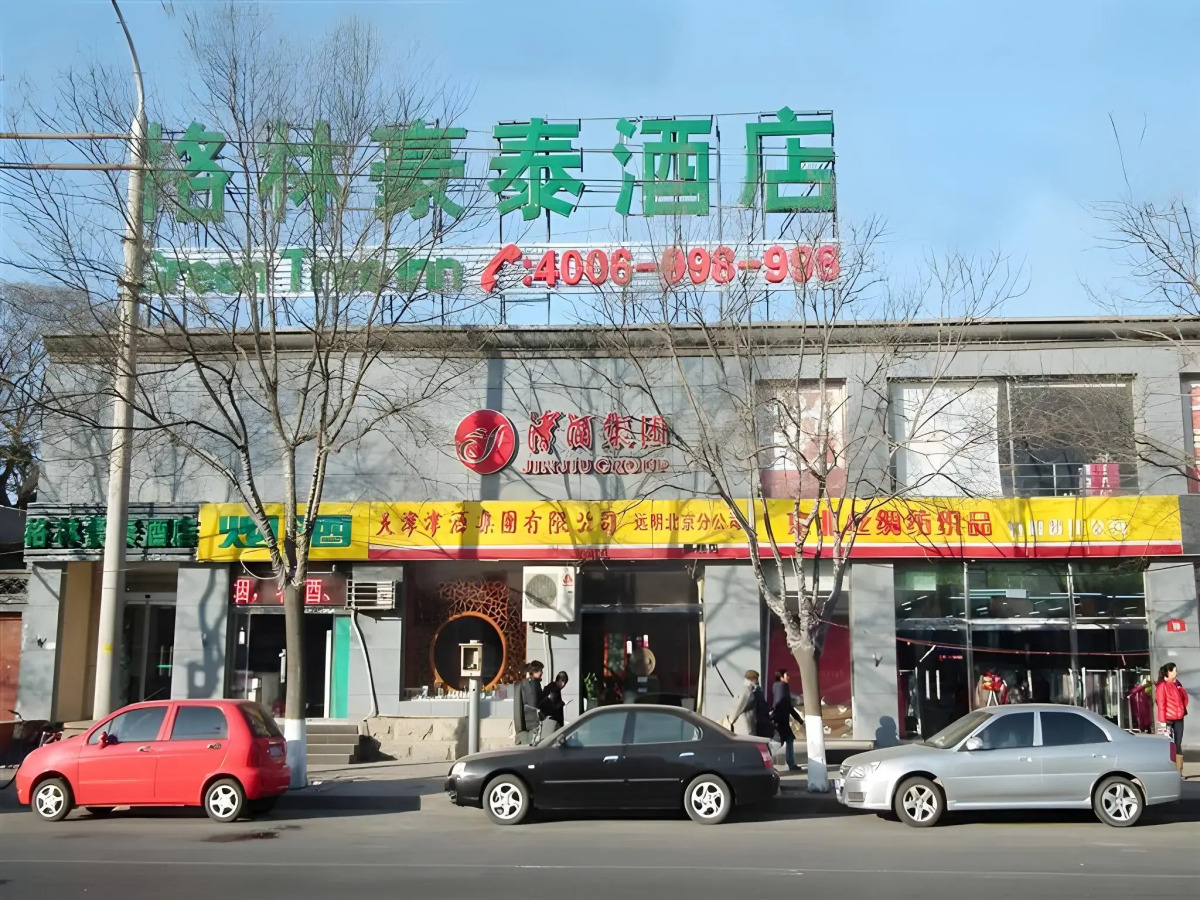 Greentree Inn Beijing Houhai Express Hotel