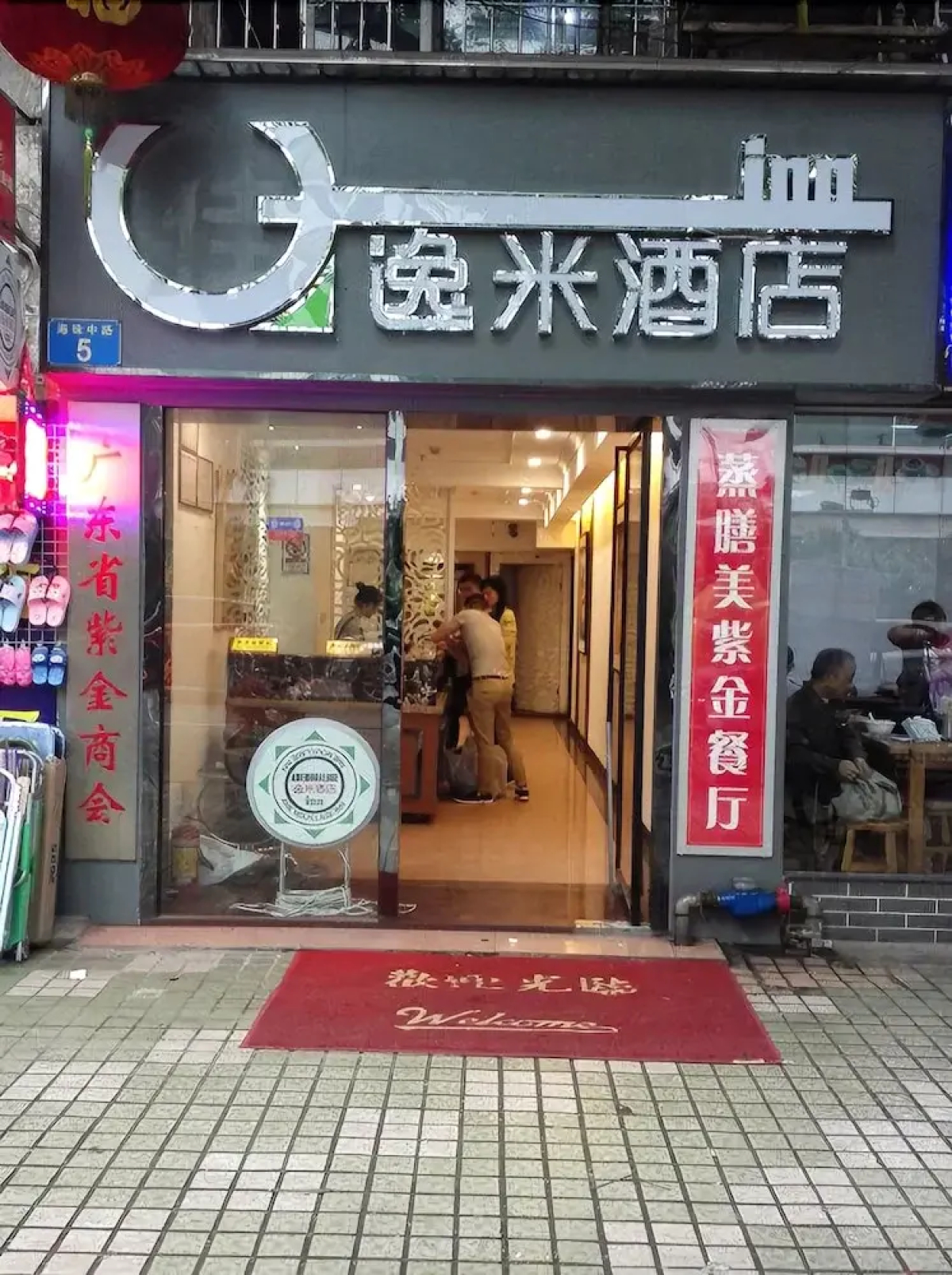 Yimi Hotel (Guangzhou Shangxiajiu Pedestrian Street)