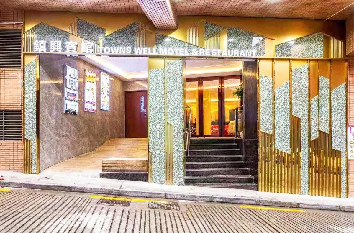 Towns Well Hotel