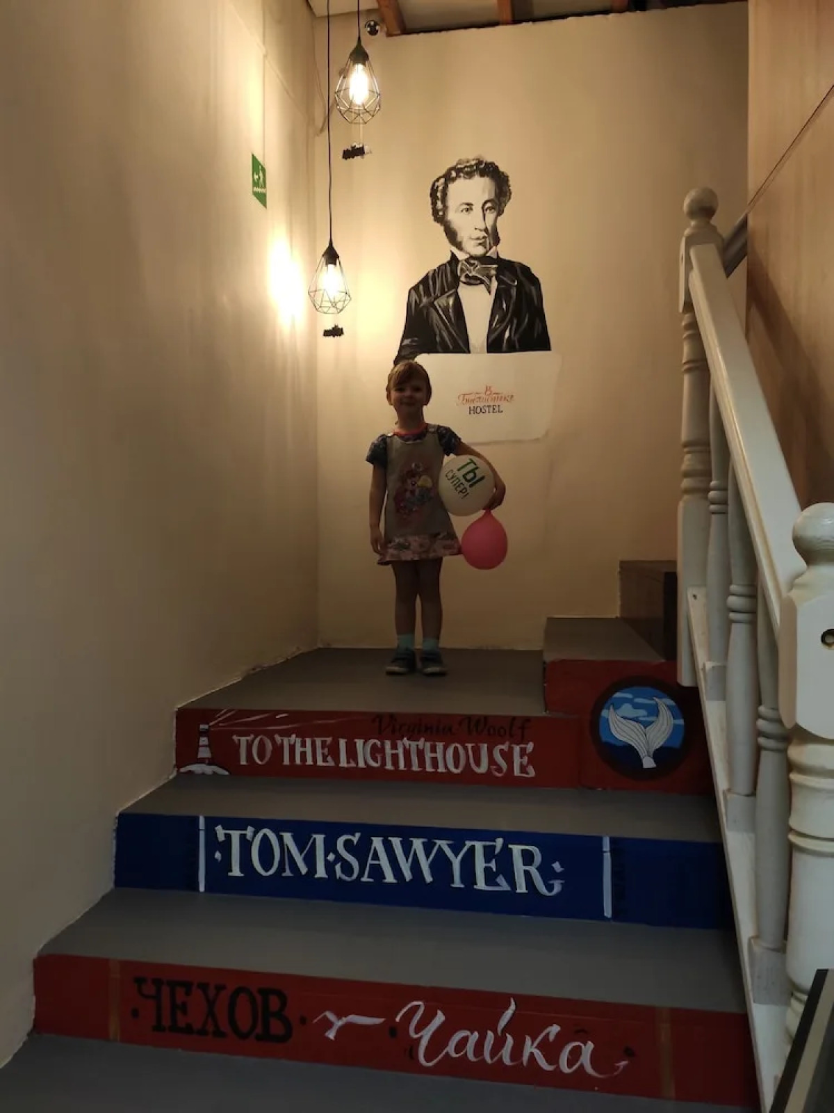 Хостел «В библиотеке»