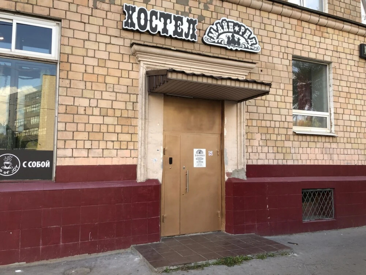 Хостел «Майн Рид»