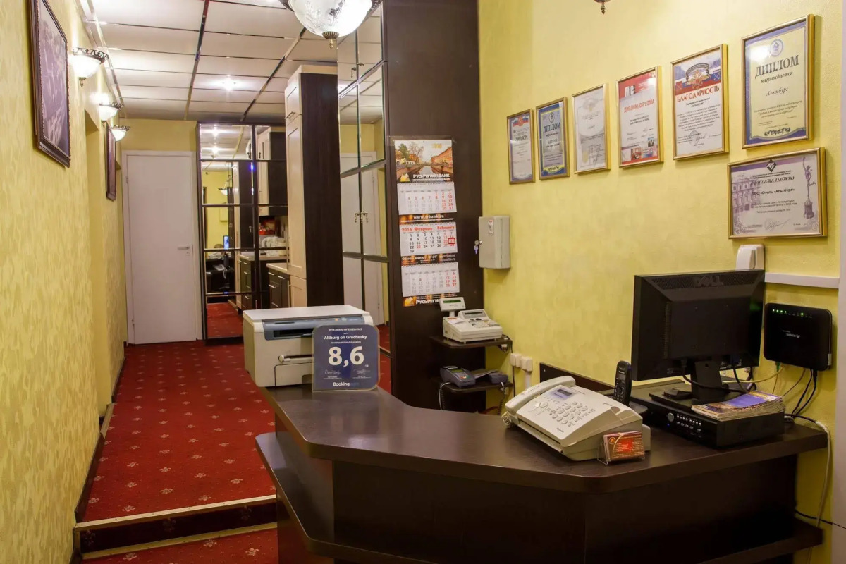 Альтбург на Греческом