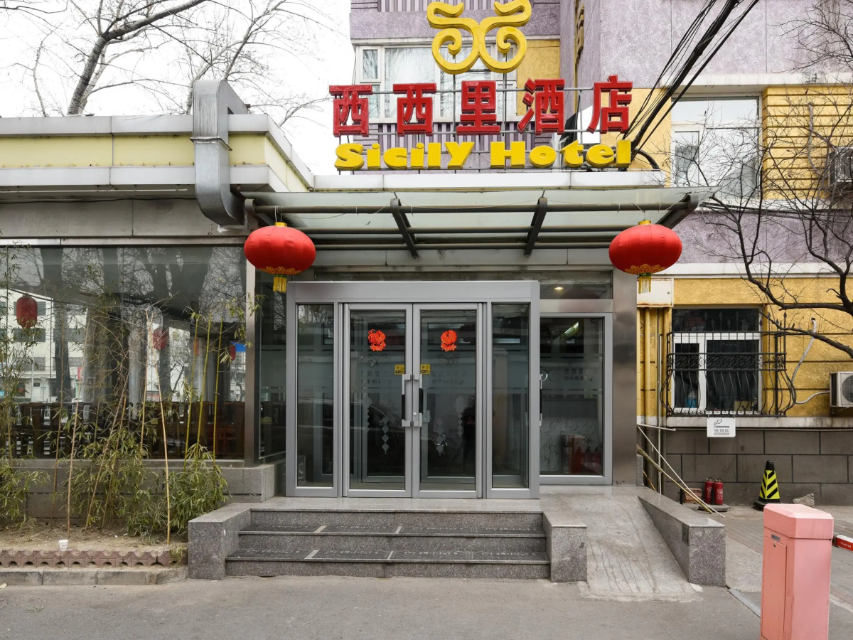 Sicily Hotel - Beijing Railway Station Temple of Heaven Dongmen Subway Station