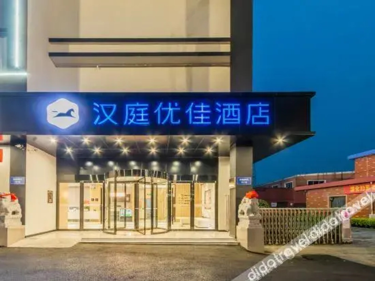 Hanting Premium Hotel Hangzhou Xiaoshan Inter