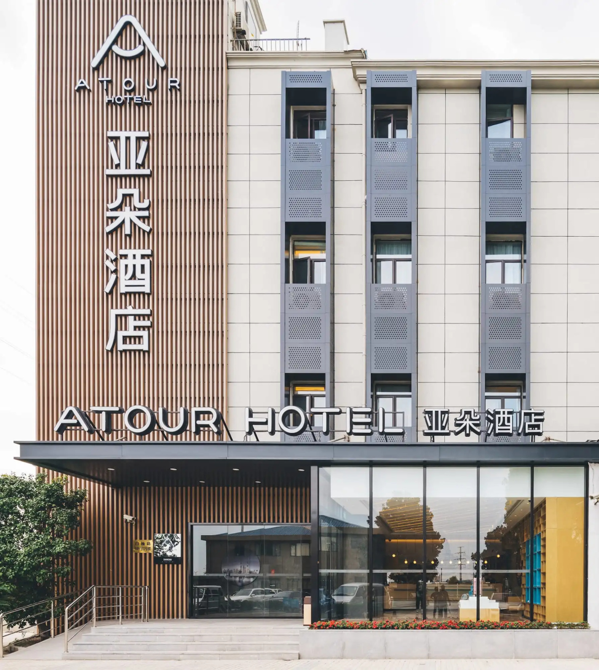 Atour Hotel New International Expo Center Shanghai
