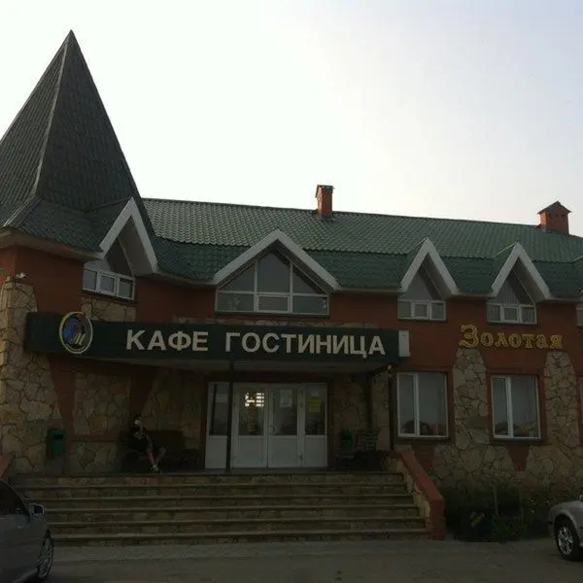 Золотая миля